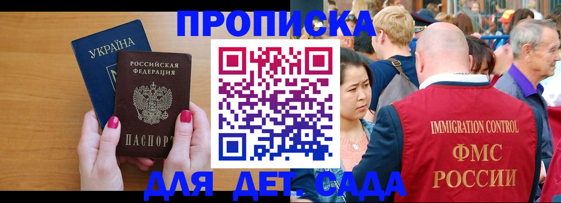 прописка для кредита в Талдоме