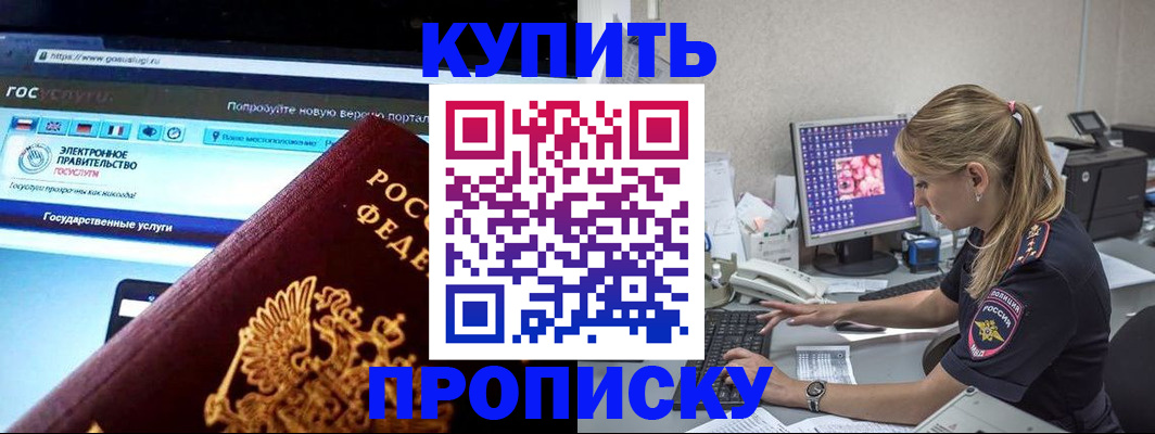 временная регистрация адрес в Талдоме