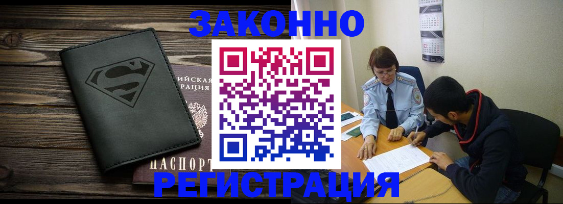 временная регистрация для всех в Талдоме