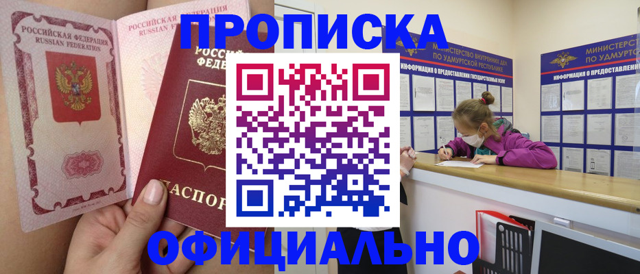 прописка для школы в Талдоме