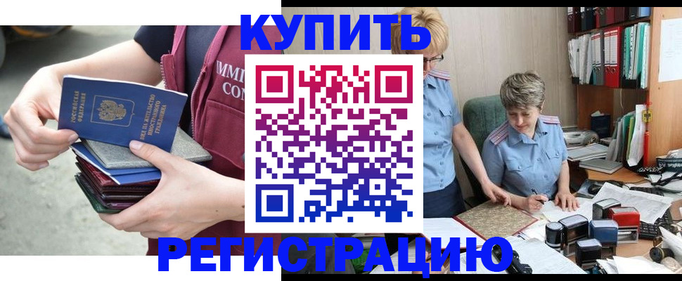 временная регистрация гарантия в Талдоме
