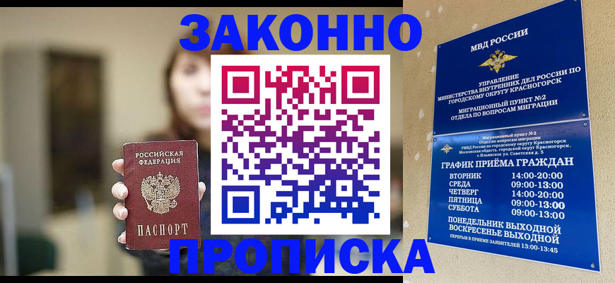 регистрация для школы в Талдоме