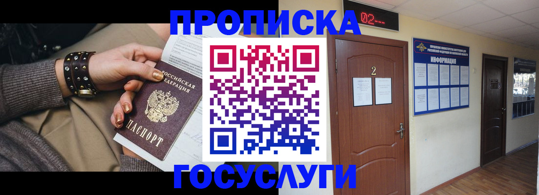 временная регистрация адрес в Талдоме