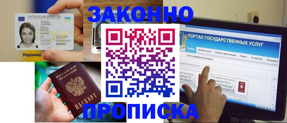 временная регистрация для всех в Талдоме