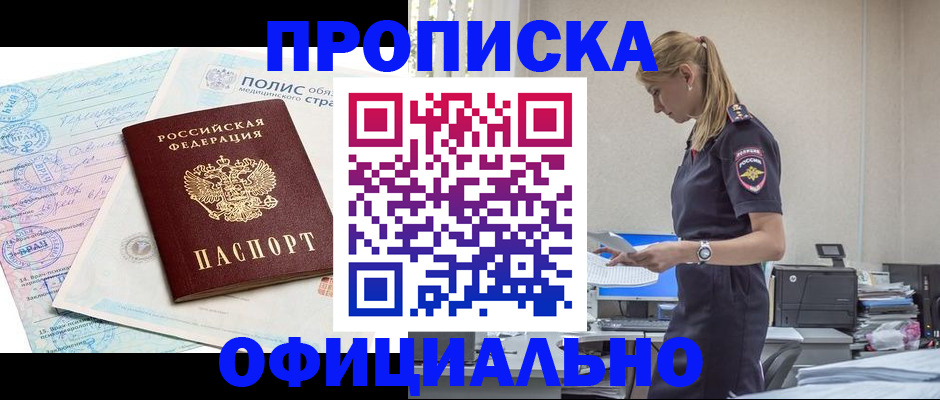 прописка ребенка в Талдоме
