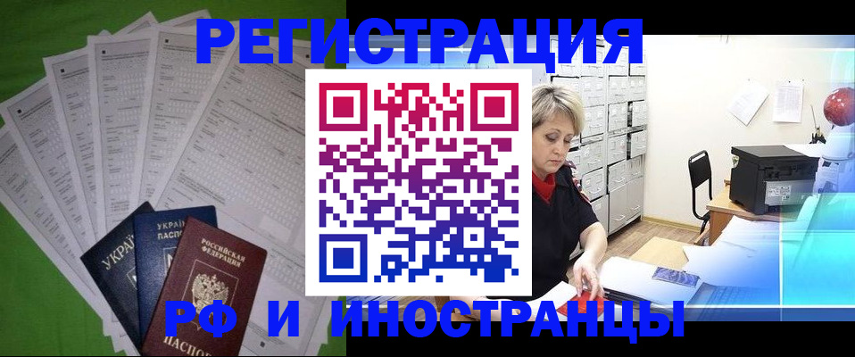 миграционный учет в Талдоме