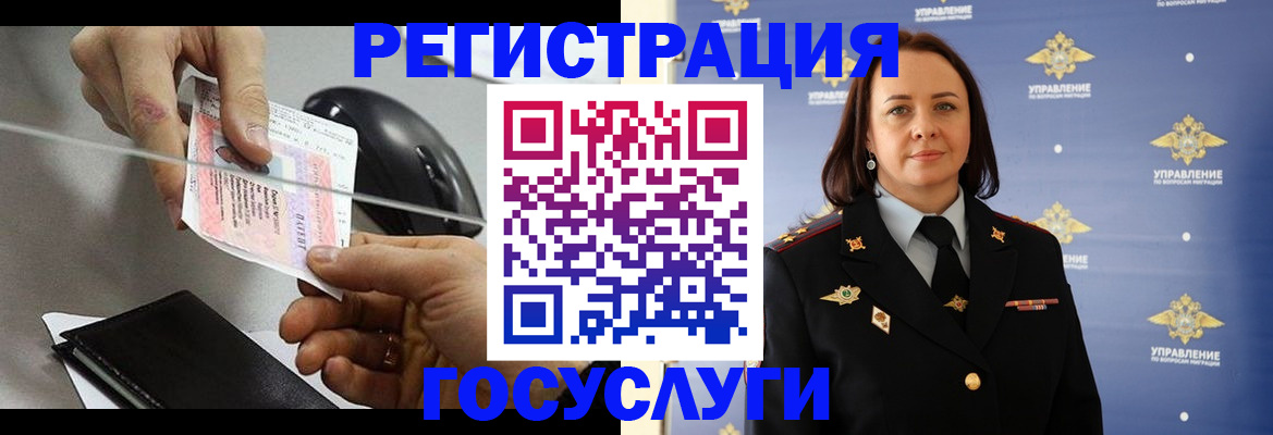 временная регистрация 2025 в Талдоме