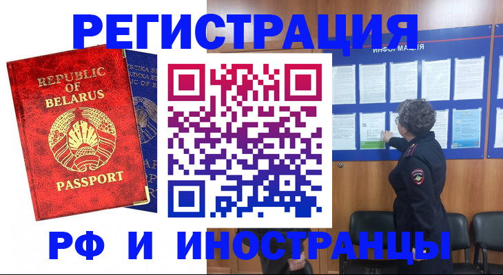 временная регистрация законно в Талдоме
