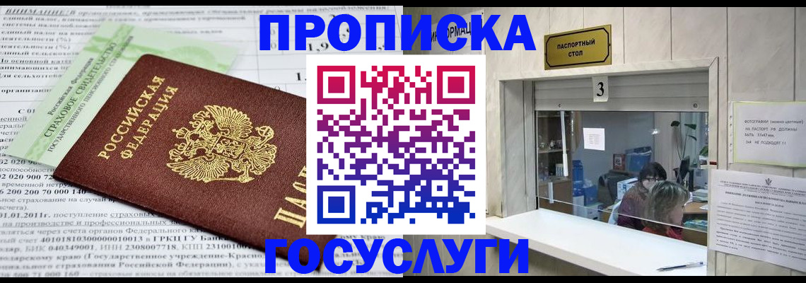 временная регистрация купить в Талдоме